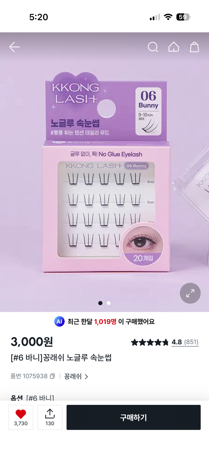 [잡담] 속눈썹 사이사이 거리가 있어야 잘어울리는 눈은 머야? | 인스티즈