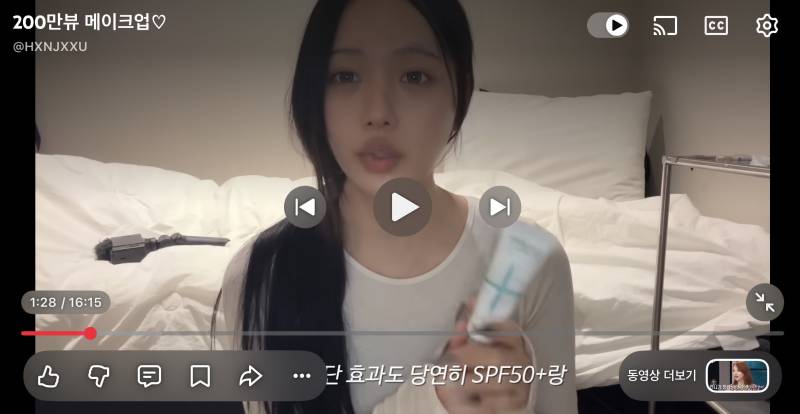 [잡담] 한주의 한주 쌩얼도 예쁘넹 근데 화장 잘한당 | 인스티즈