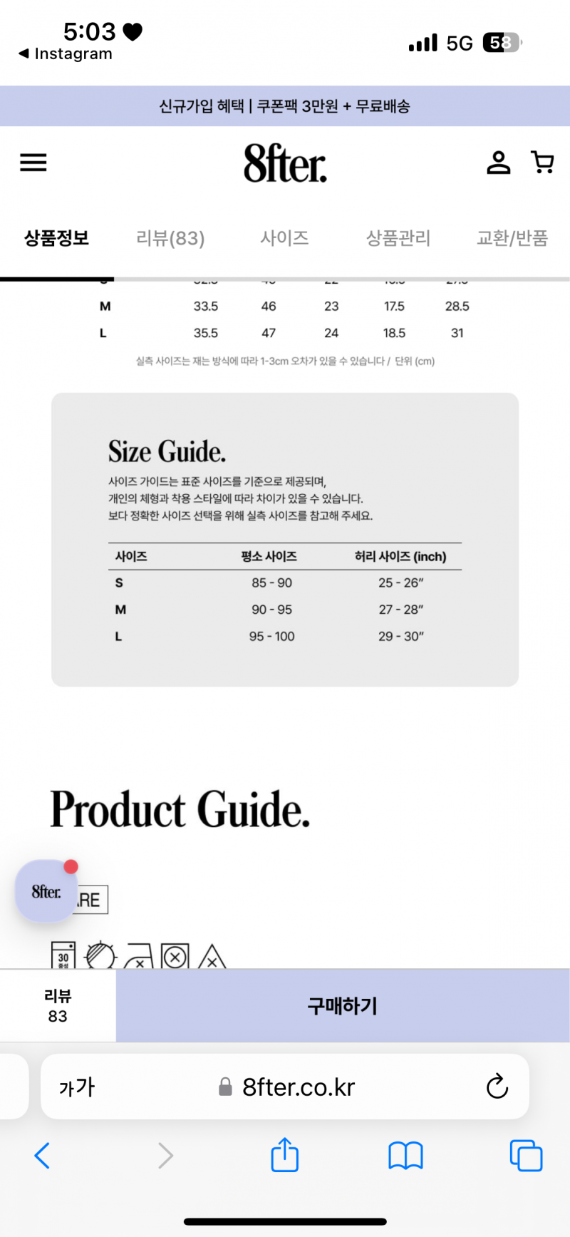 [잡담] 빤스 사이즈 뭘로 사야할까 | 인스티즈