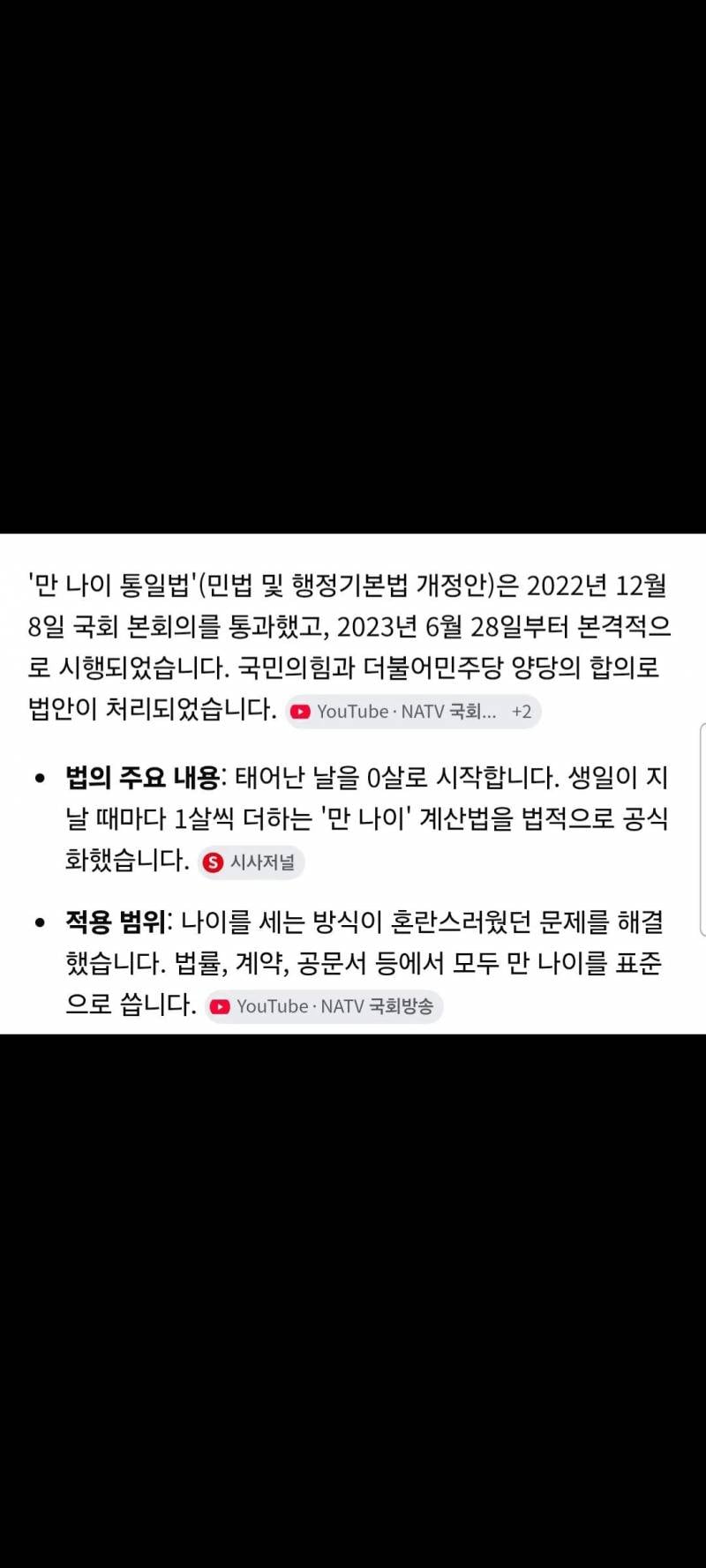 [잡담] 아직도자기나이하나계산못하나 | 인스티즈
