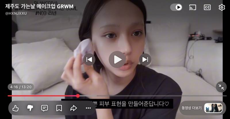 [잡담] 한주의 한주 쌩얼도 예쁘넹 근데 화장 잘한당 | 인스티즈