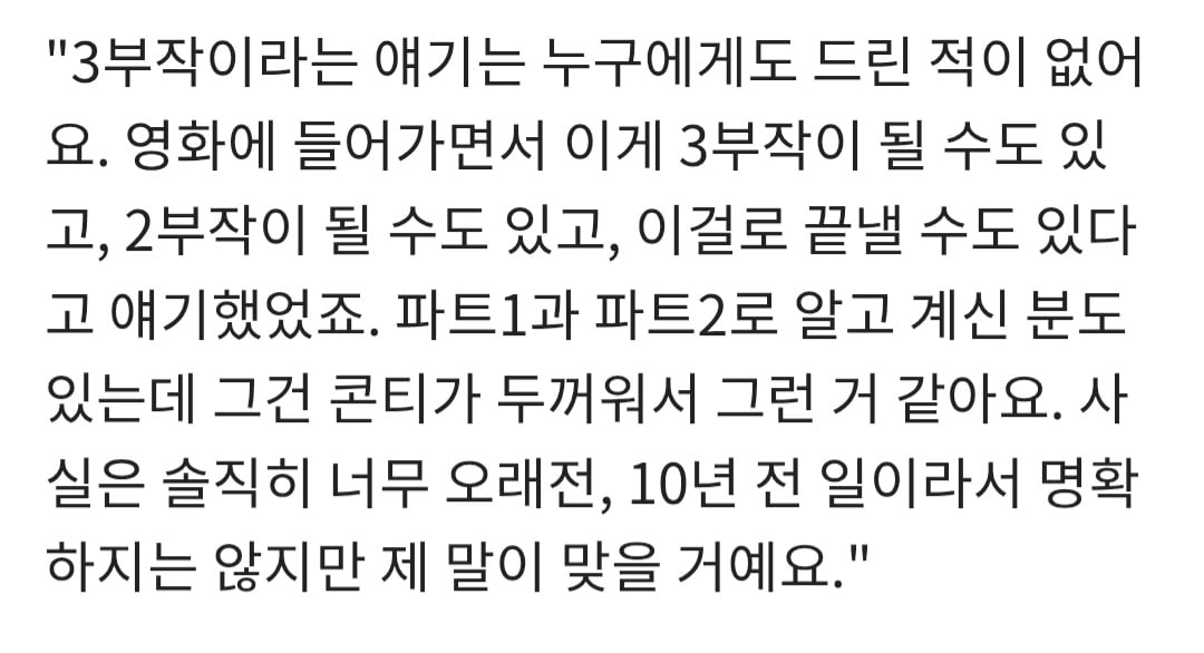 [정보/소식] 나홍진 "호프 3부작 아니다" | 인스티즈