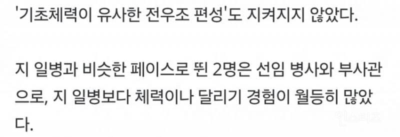 💥'31도 폭염에 9㎞ 마라톤' 취사병 사망…사단장 등 4명 송치 | 인스티즈