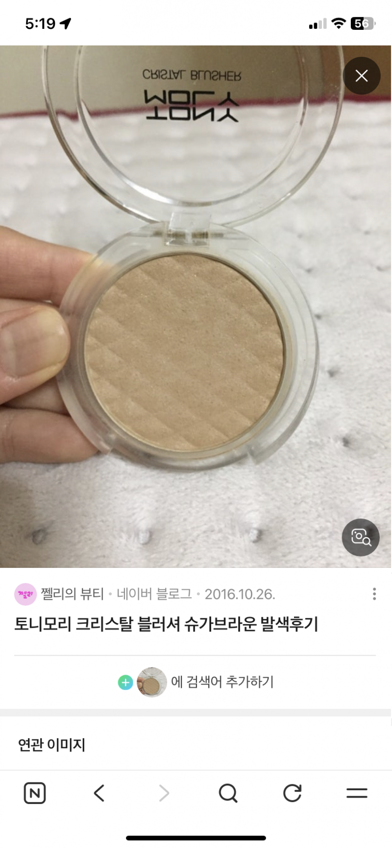 [잡담] 코덕 있어? 쉐딩 비슷한 것 좀 찾아주라ㅠ | 인스티즈