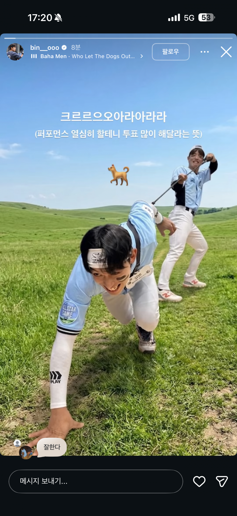 [잡담] 아니 황성빈 인스스 미쳤어? | 인스티즈