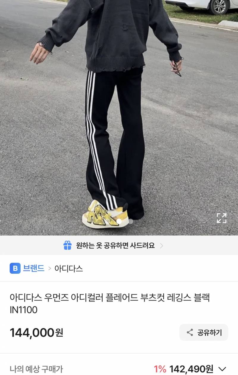 [잡담] 이 바지핏 개말라임..? | 인스티즈