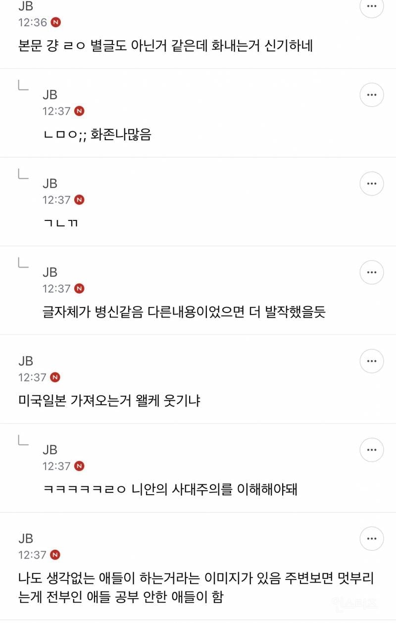 근데 솔직히 난 타투 싫어함 | 인스티즈