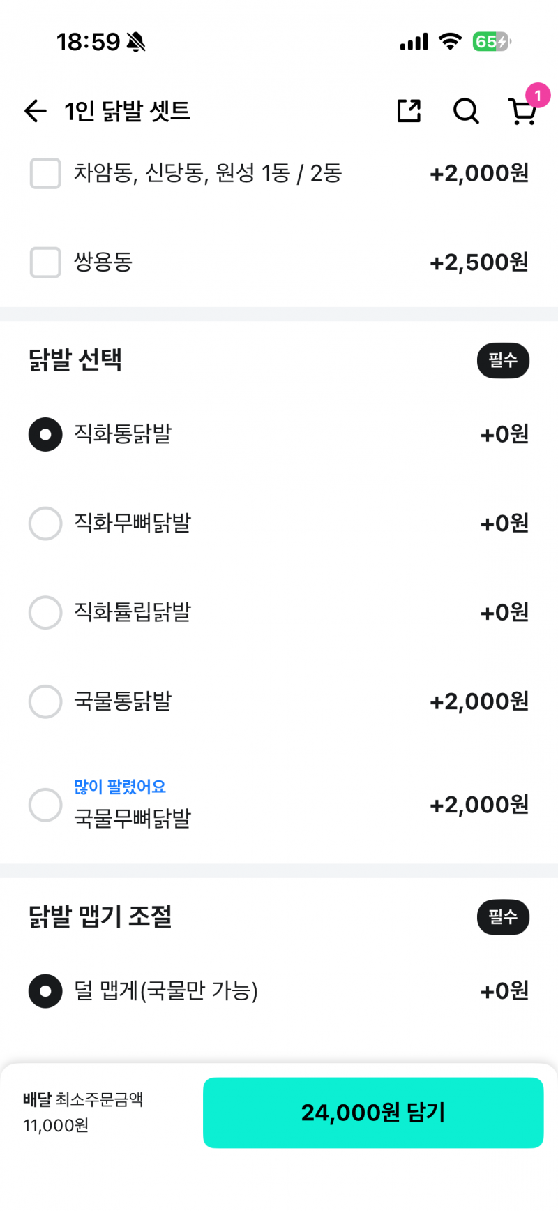 [잡담] 하 닭발 뭐로 먹지? 나 정말 고민 | 인스티즈