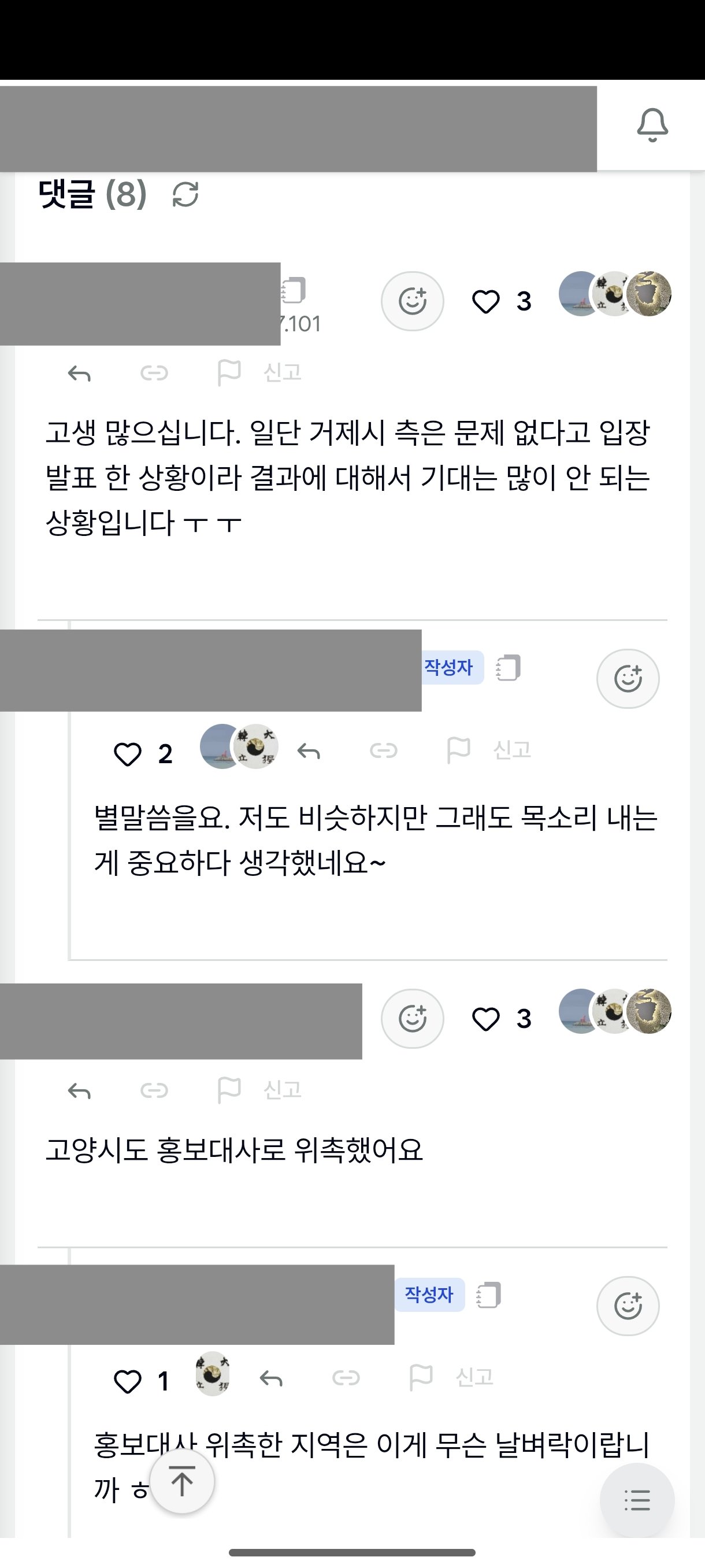 [마플] 수원시에 리센느 홍보대사 해촉 민원 넣고 있는 그들 | 인스티즈