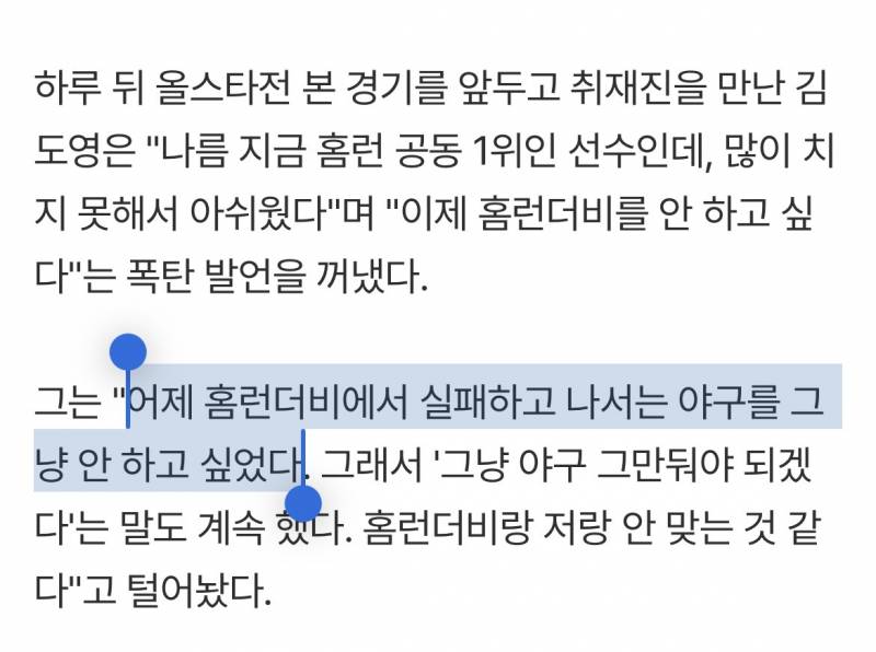 [잡담] 도영잌ㅋㅋㅋㅋㅋㅋㅋㅋ 타격감이 되게 좋은게 놀리고싶음 | 인스티즈