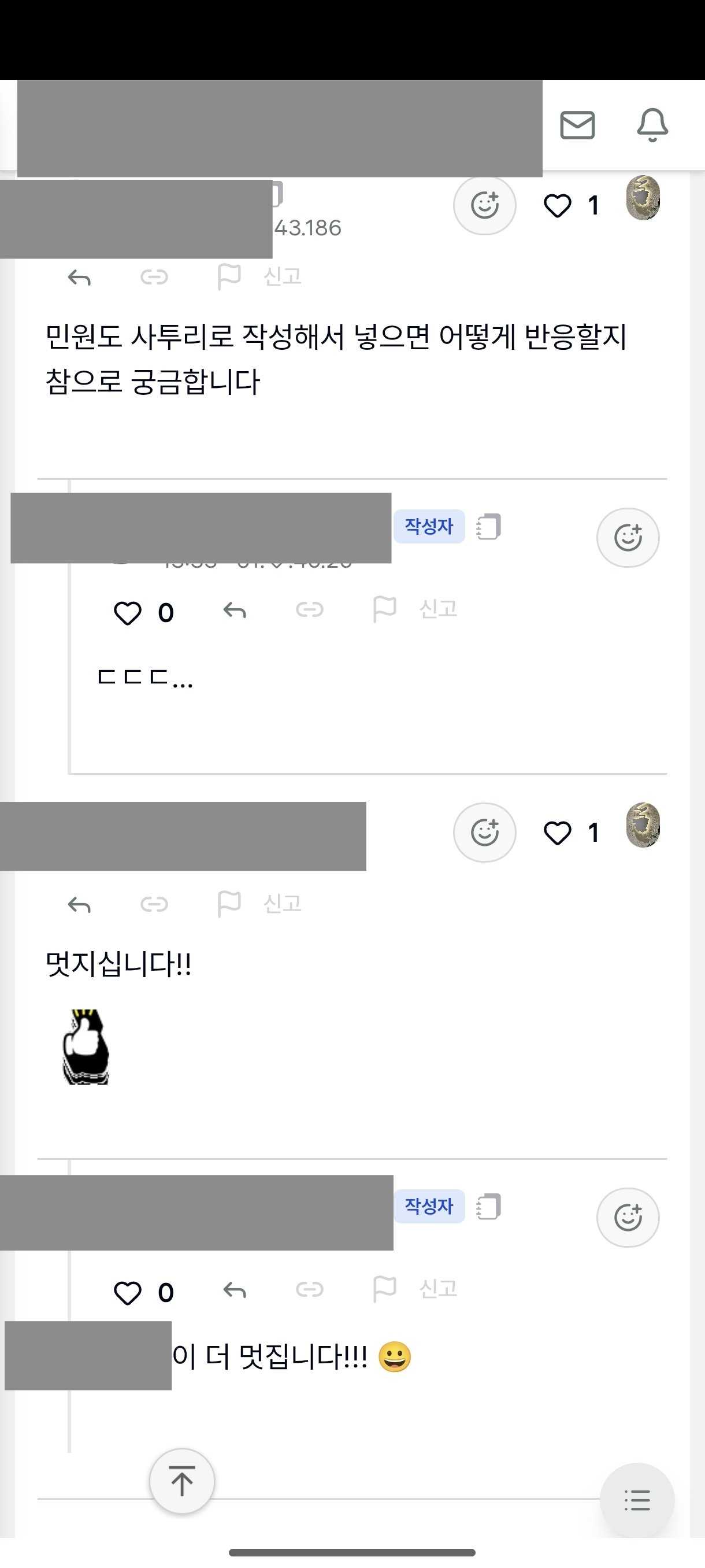 [마플] 수원시에 리센느 홍보대사 해촉 민원 넣고 있는 그들 | 인스티즈