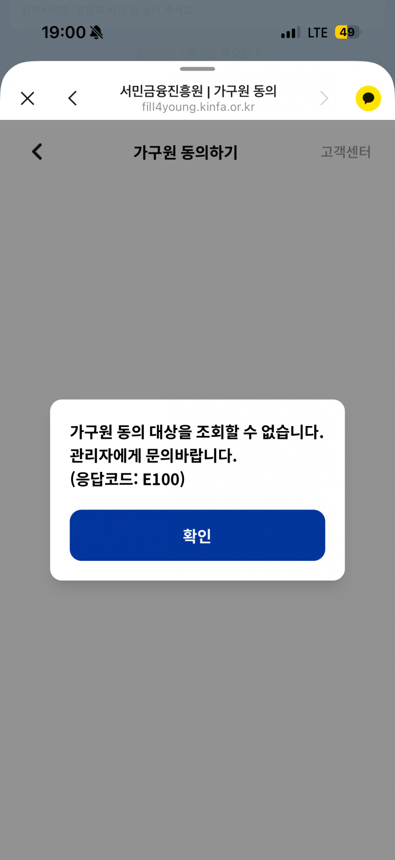 [잡담] 아니 청년미래적금 가구원동의 왜안됨 | 인스티즈