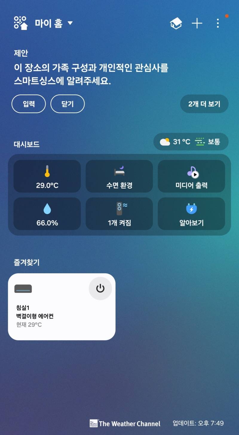 [잡담] 돈 좀 더주고 삼성 에어컨 샀는데 개좋아 | 인스티즈