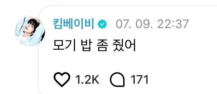 [잡담] 모기한테 밥 준 도훈이 | 인스티즈