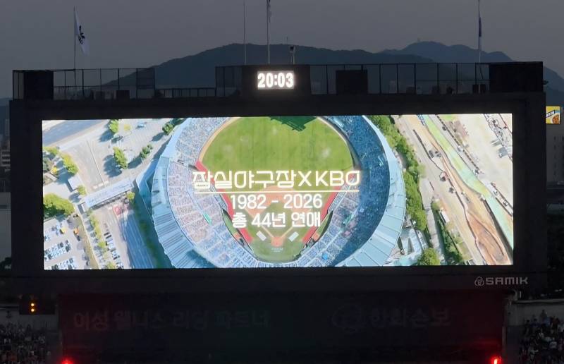 [잡담] 잠실이랑 44년 연애햇는데 왜 헤어져야하는데요... | 인스티즈