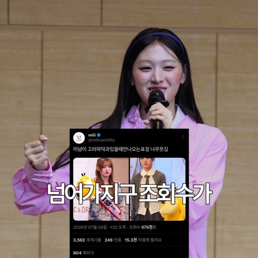 [잡담] 미나미 고라파덕 머리채 짤 그거 봤나봄ㅋㅋㅋ | 인스티즈