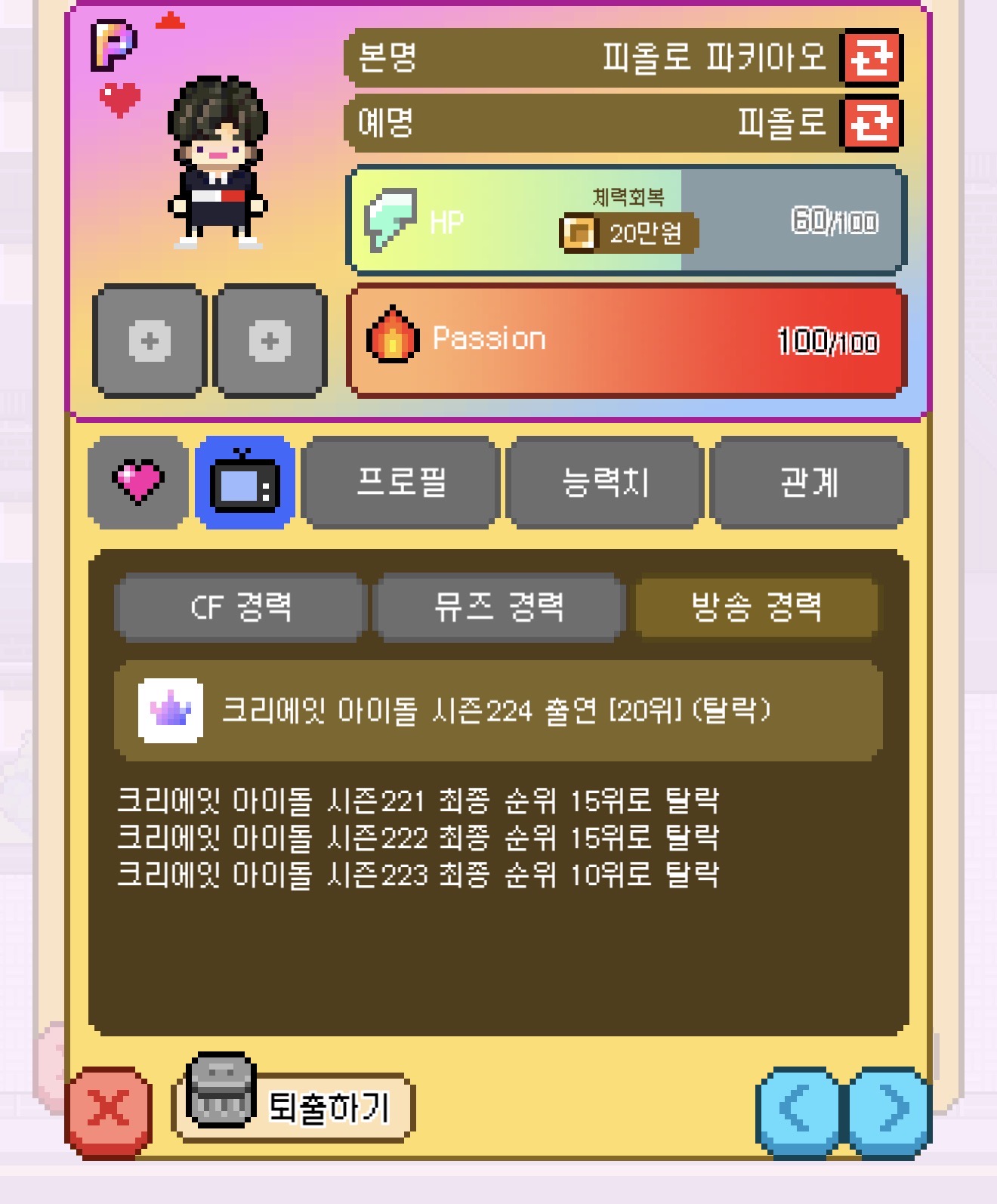 [잡담] 아 이놈 데뷔시키기 힘들다 참 | 인스티즈