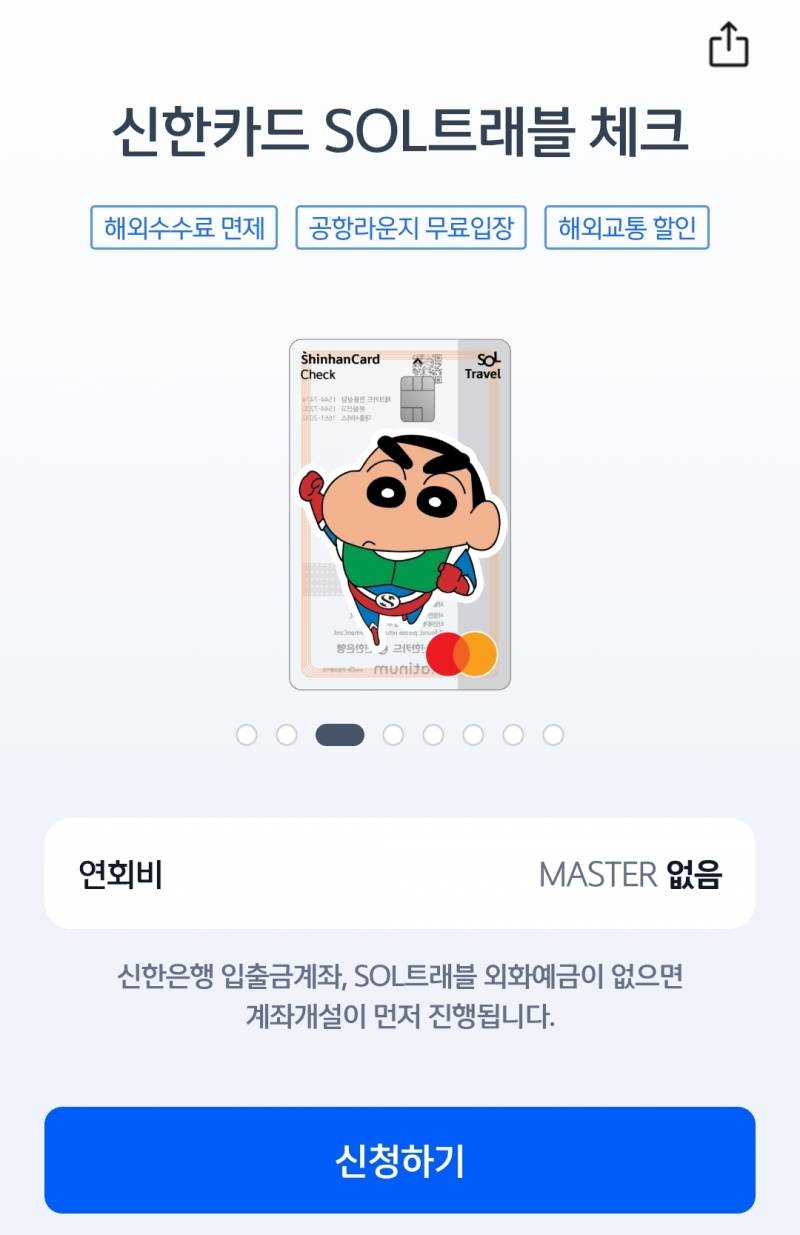 [잡담] 다들 해외갈때 무슨 카드 써? | 인스티즈