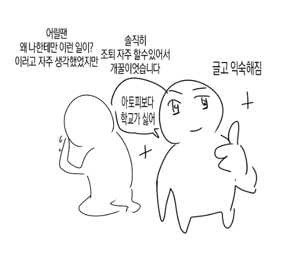 (충격) 아토피가 𝙅𝙊𝙉𝙉𝘼 힘든 이유..JPG | 인스티즈