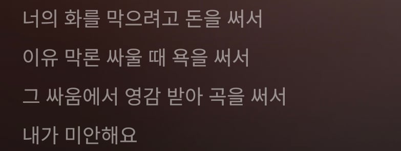 [잡담] 자이언티 미안해 듣는데 빈지노 가사 ㅋㅋㅋㅋㅋ | 인스티즈