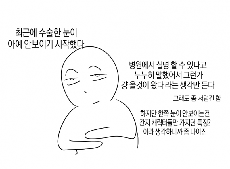 (충격) 아토피가 𝙅𝙊𝙉𝙉𝘼 힘든 이유..JPG | 인스티즈