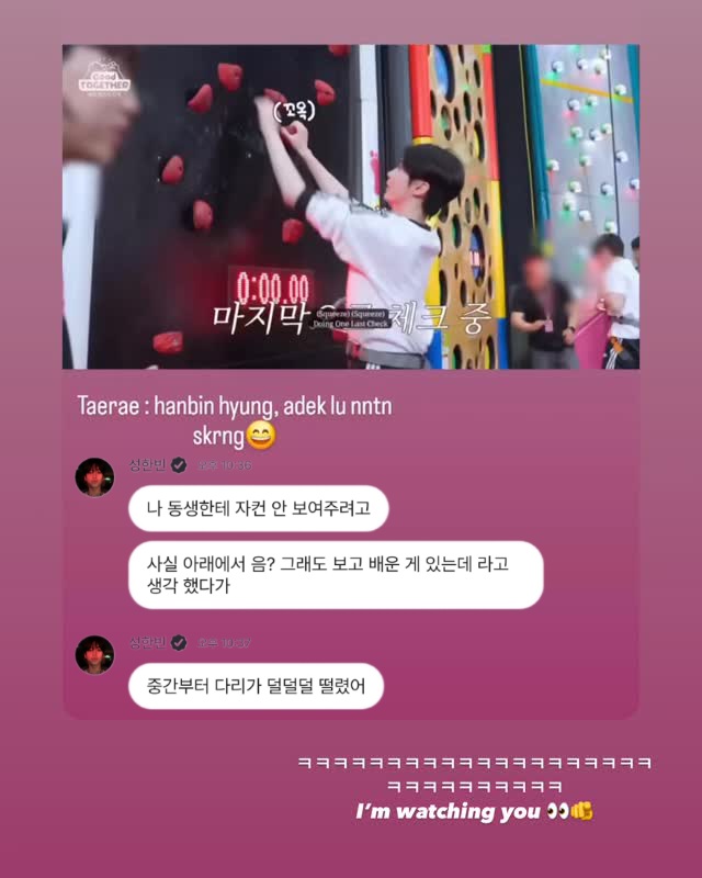 [잡담] 성한빈 여동생한테 자컨안보여줄라했지만 | 인스티즈