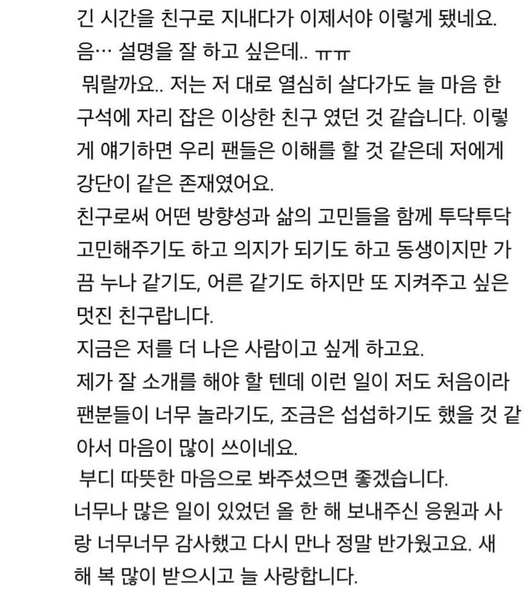 [마플] 아이유 이종석 사귄거 진짜 대박이긴ㅍ한게 | 인스티즈