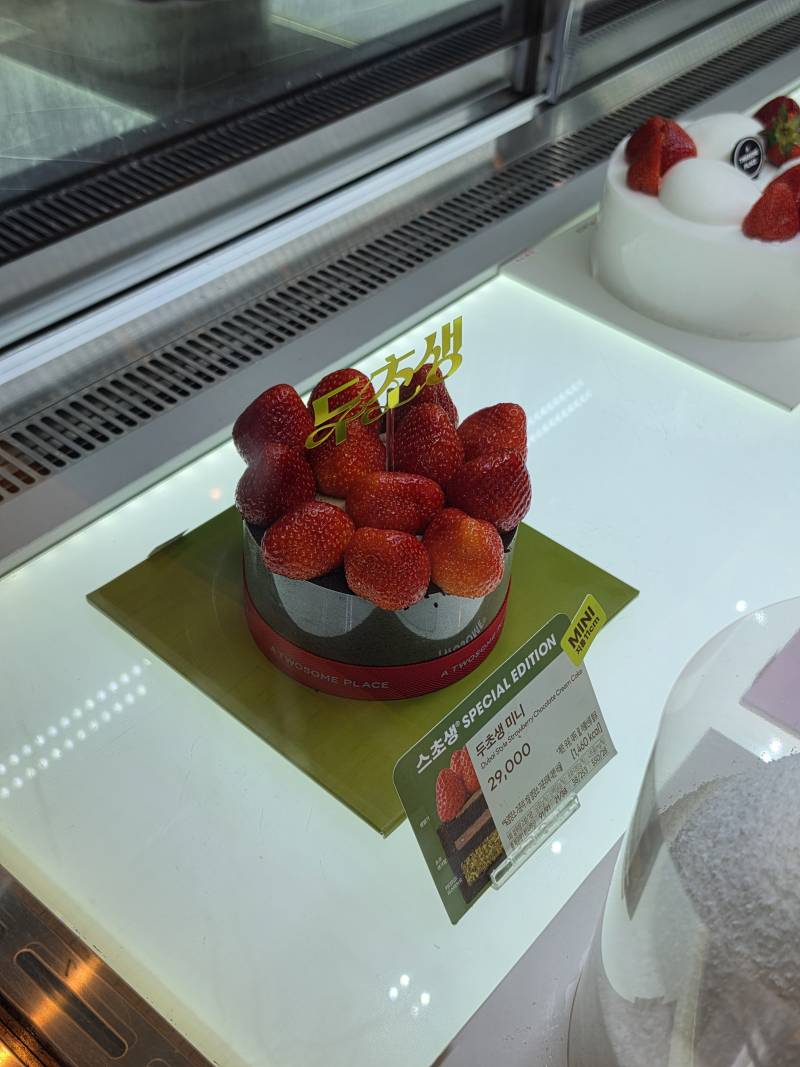 [잡담] 투썸 딸기 또 벌크업했네.. | 인스티즈