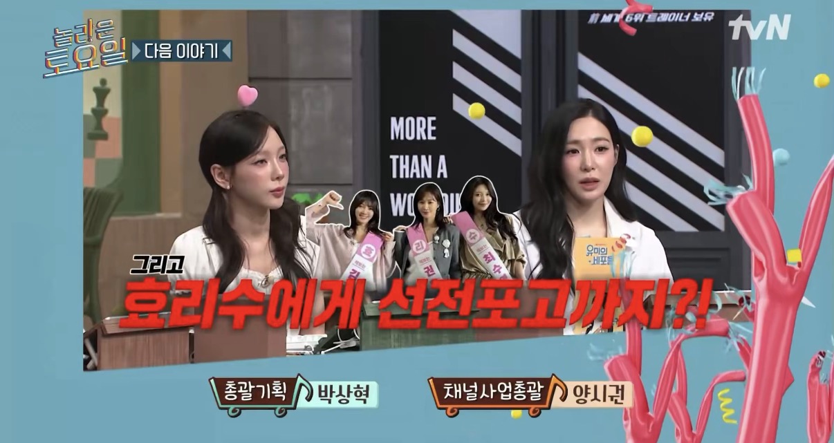 [잡담] 와 티파니 놀토 예고 완전 파티 때 같음 | 인스티즈