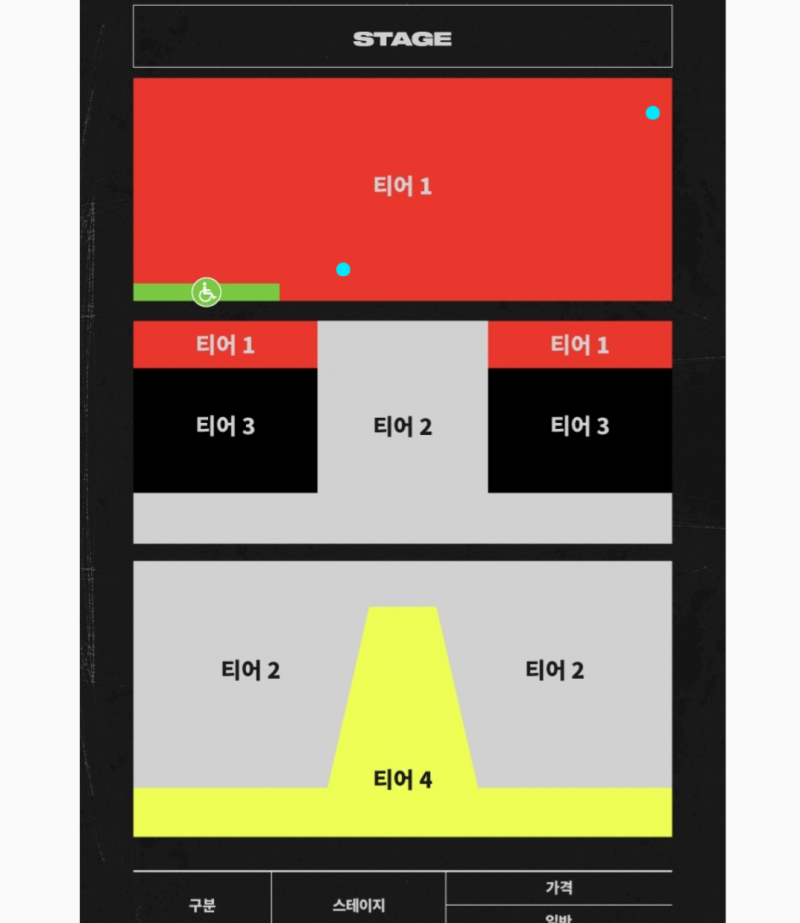 [잡담] 혹시 내일 좌석 한 번 봐 줄 사람..! | 인스티즈