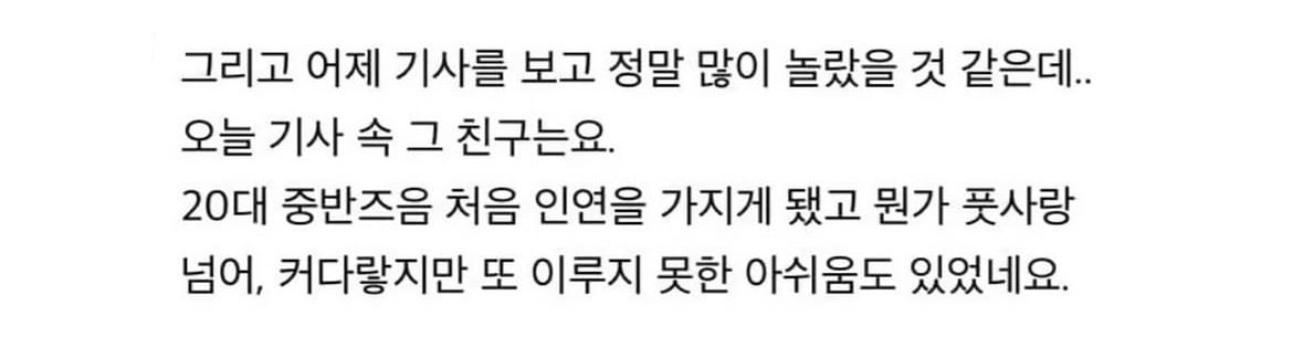 [마플] 아이유 이종석 사귄거 진짜 대박이긴ㅍ한게 | 인스티즈