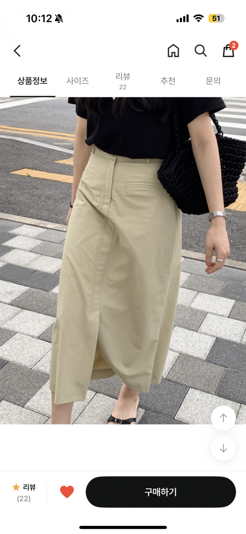 [잡담] 패고 코디 괜찮은지 봐줘..ㅠㅠ | 인스티즈