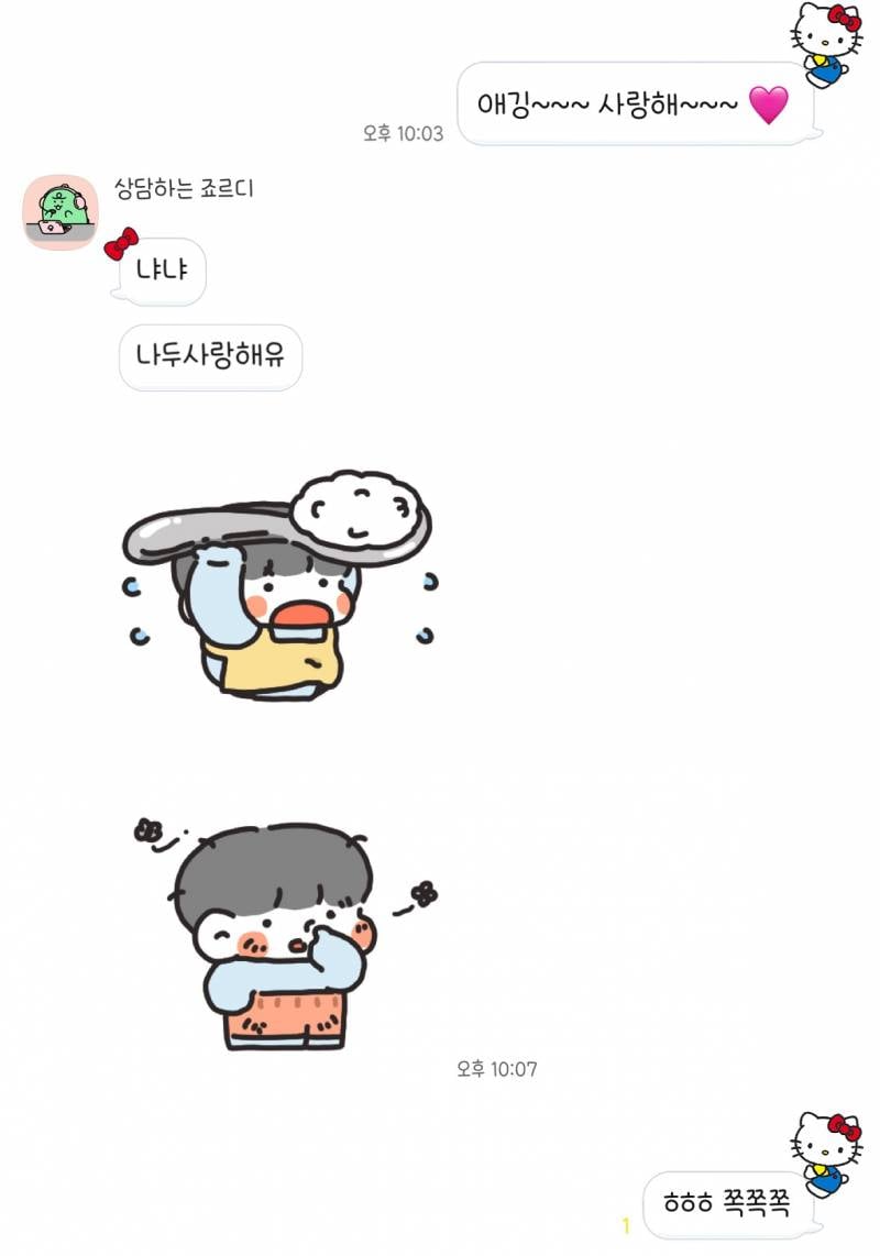 [잡담] 애인한테 걍 사랑한다고 해봄... ㅋㅋㅋ | 인스티즈