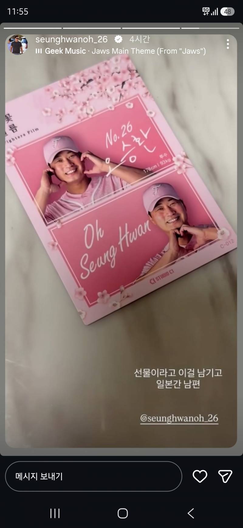 [잡담] 아니 오뎅 스토리 개웃기넼ㅋㅋㅋㅋㅋ | 인스티즈