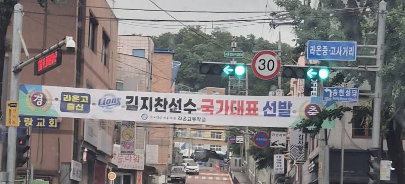 [잡담] 지찬선수 모교에 플카 걸렸다 | 인스티즈