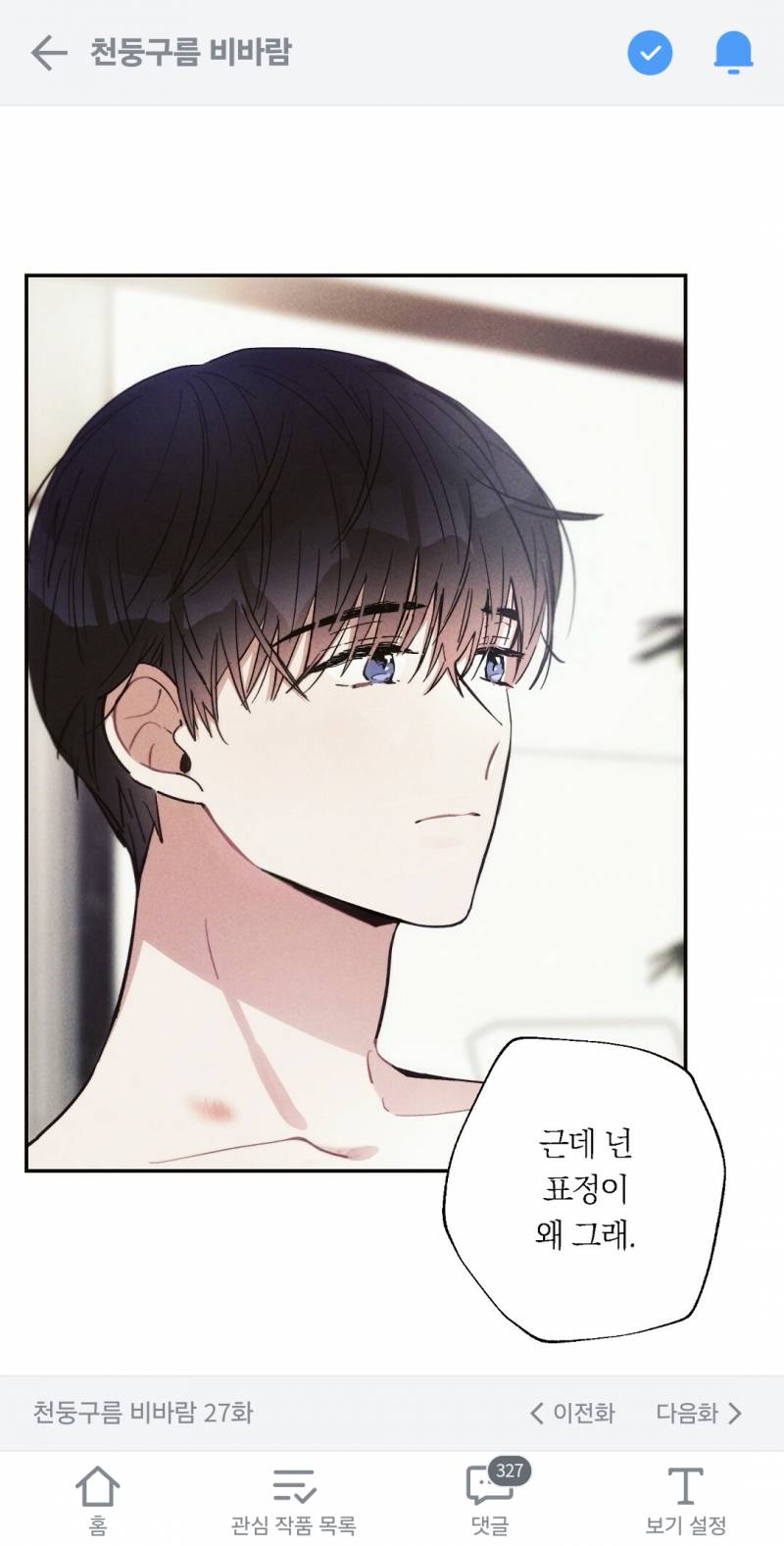 [잡담] 못생겻는디 오타쿠라 눈 높아서 큰일이다 | 인스티즈