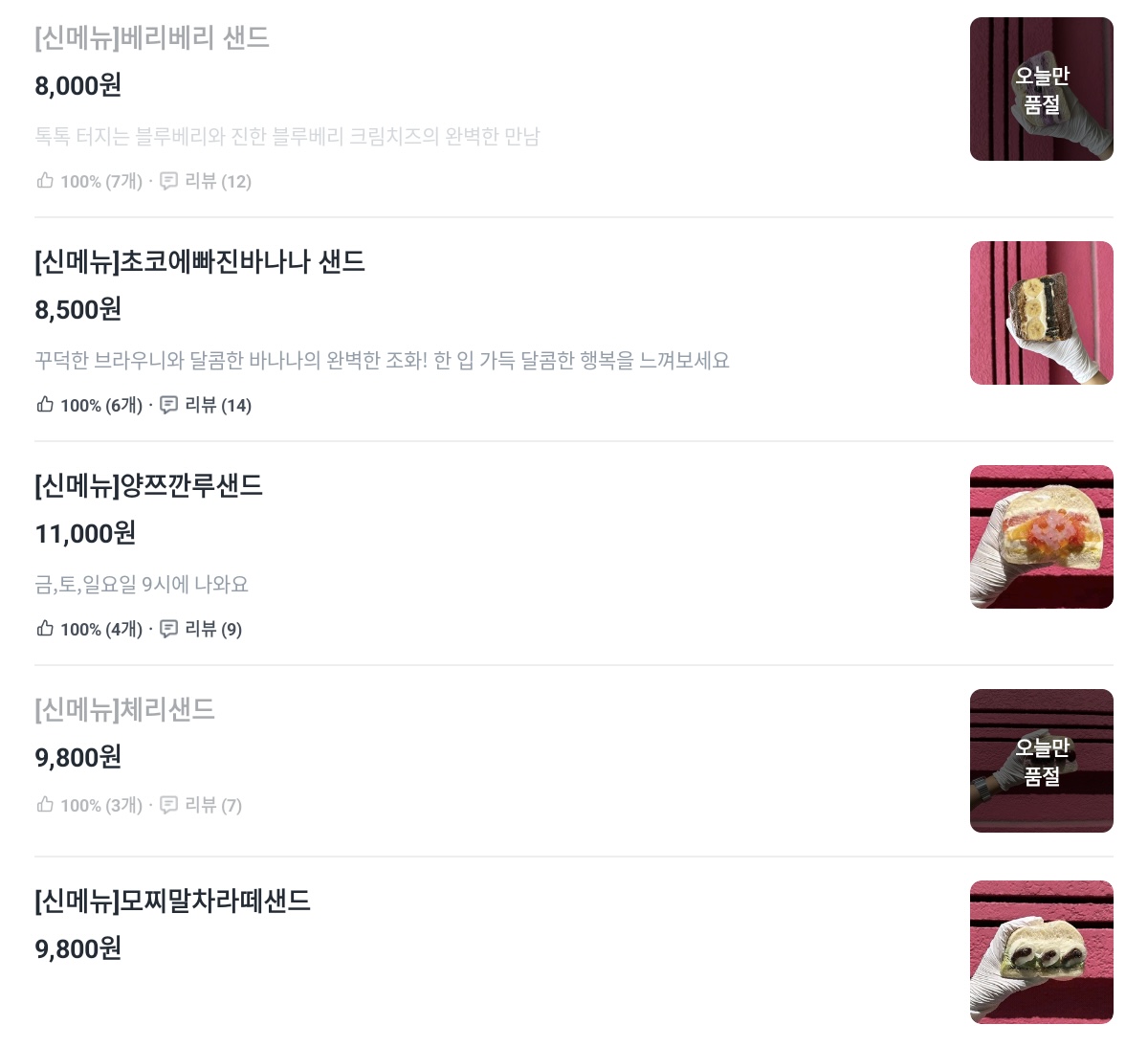 [잡담] 샌드베이글 맛 2개 골라줘잉 | 인스티즈