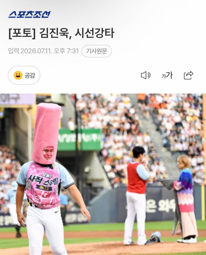 [잡담] 하 진짜 개웃기네 | 인스티즈