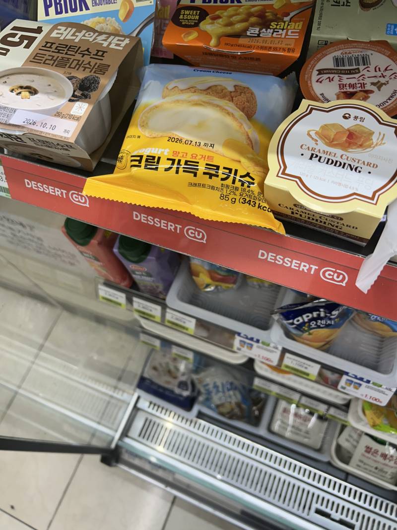 [잡담] 씨유 크림가득 쿠키슈 맛있어? | 인스티즈