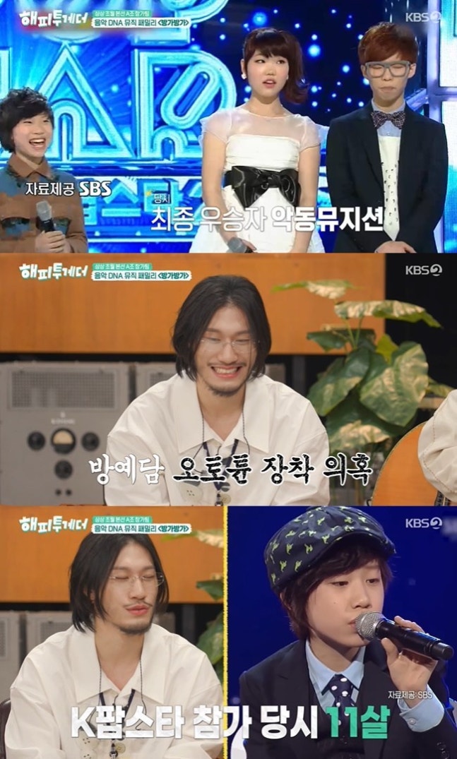 [정보/소식] 방예담 "악뮤 이찬혁 'K팝스타2' 끝나고 '우리가 이겼다' 편지” 폭로(해피투게더) | 인스티즈