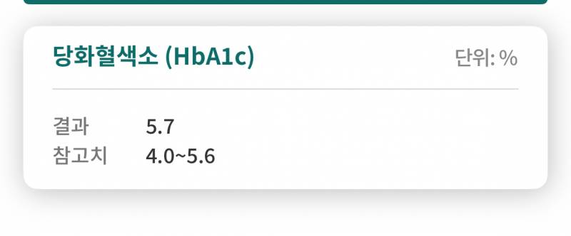 [잡담] 혹시 간호익 잇어?? 피검사결과 좀 봐주라 | 인스티즈