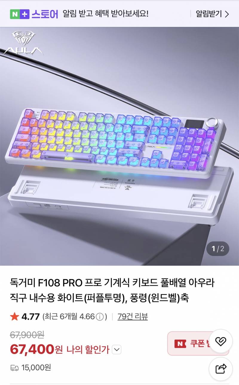 [잡담] 키보드 잘 아는 사람 있어? 나 이거 사고싶은데 어때? | 인스티즈