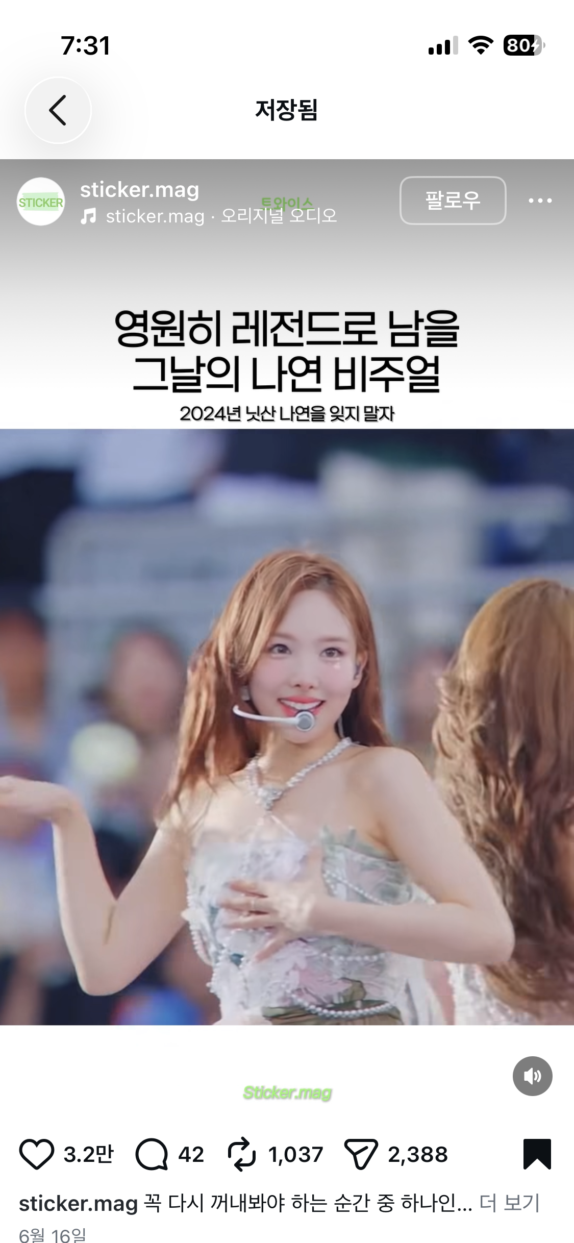 [잡담] 트와이스 팬들아 닛신 2024 콘서트 이거 어디서 볼 수 있는거야 | 인스티즈