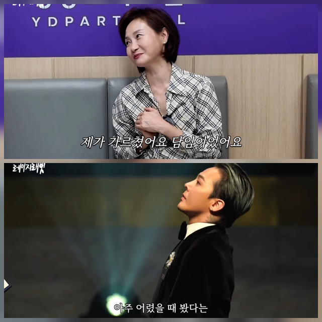 [정보/소식] 지드래곤 중학교 담임 "학생 때부터 GD였다…태양과 학교 공연도 함께” | 인스티즈