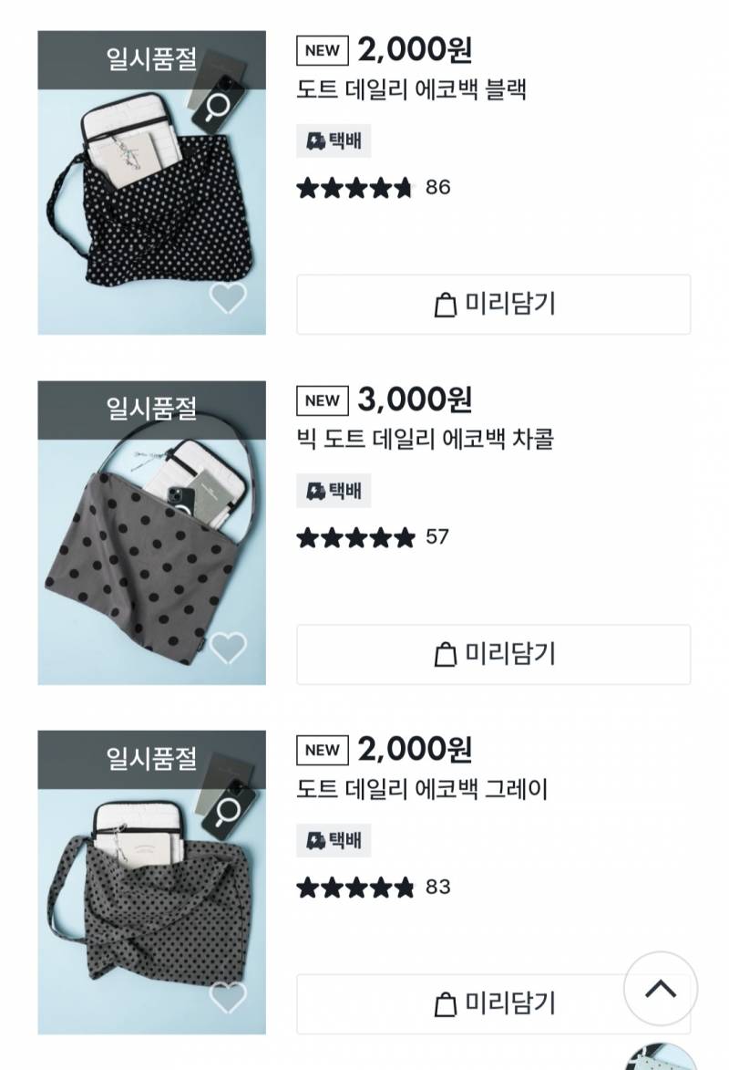 [잡담] 다이소 사이트에 택배만 있으면 매장에는 아예 없어? | 인스티즈