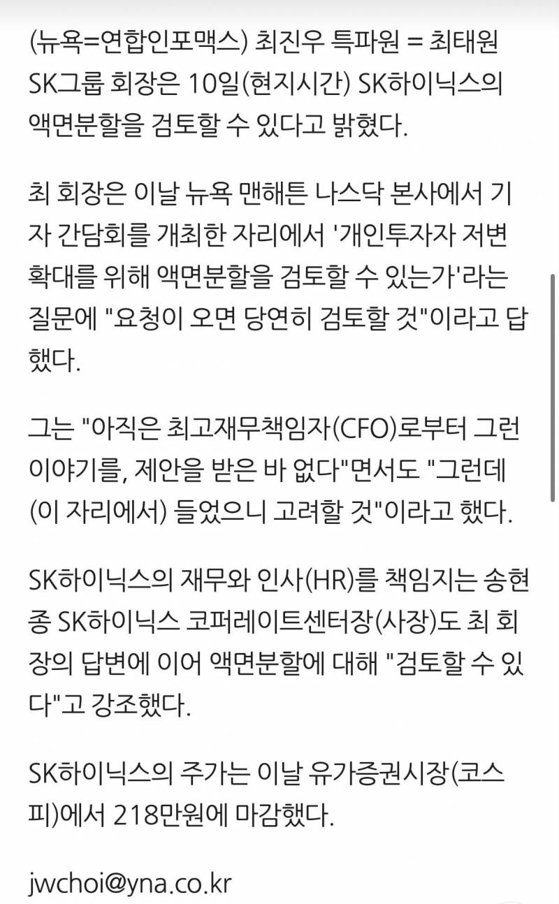 [잡담] 하닉 월요일 어떻게 된다는거야? | 인스티즈