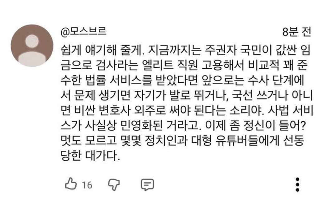 [잡담] 검수완박 쉽게 설명 | 인스티즈
