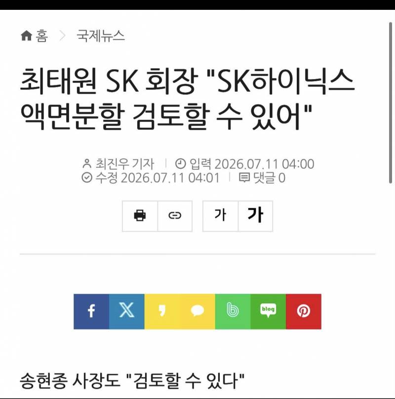 [잡담] 하닉 월요일 어떻게 된다는거야? | 인스티즈