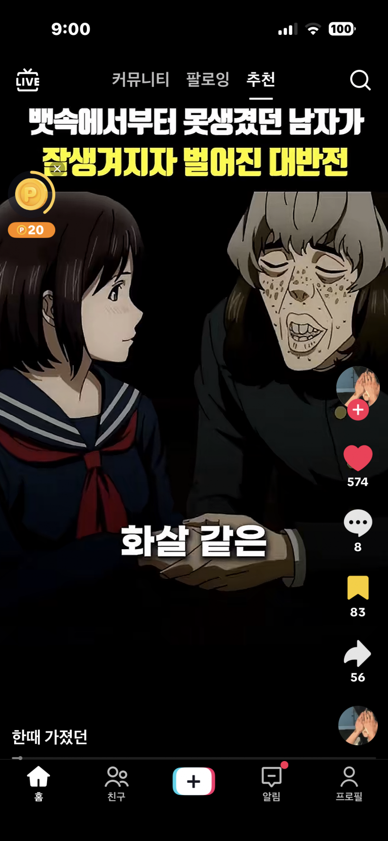 [잡담] 무슨 애니인지 찾아주라 | 인스티즈