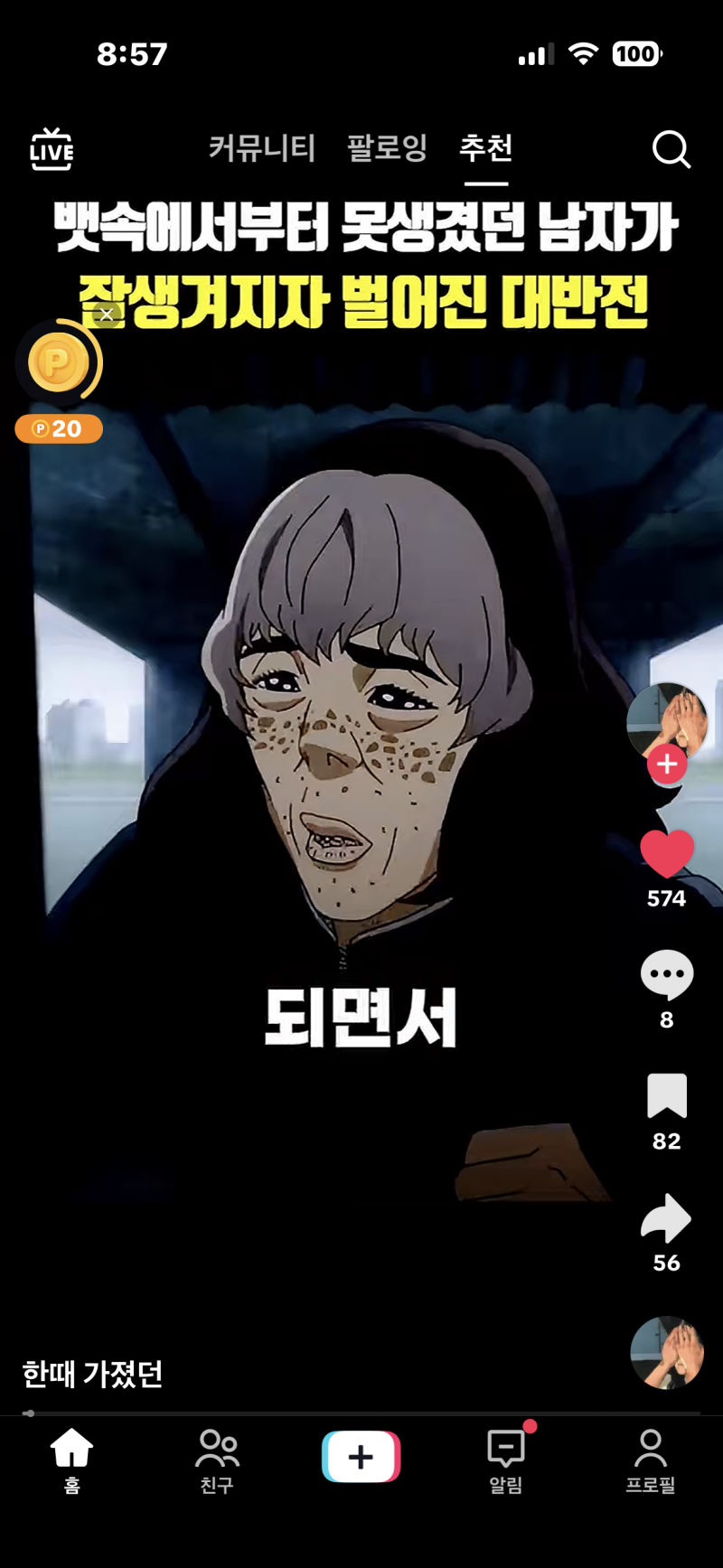 [잡담] 무슨 애니인지 찾아주라 | 인스티즈